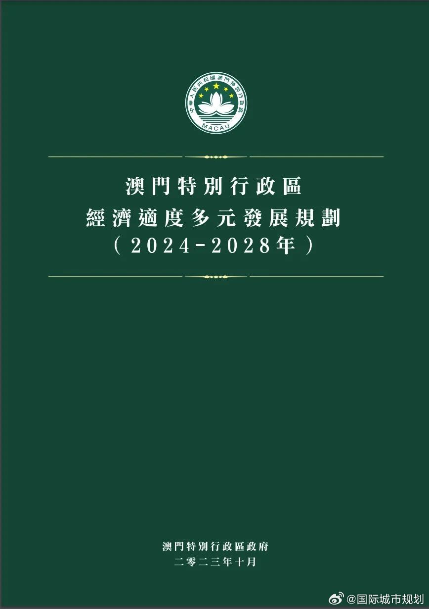 2025新澳门和香港正版免费正题精选解析、落实与策略