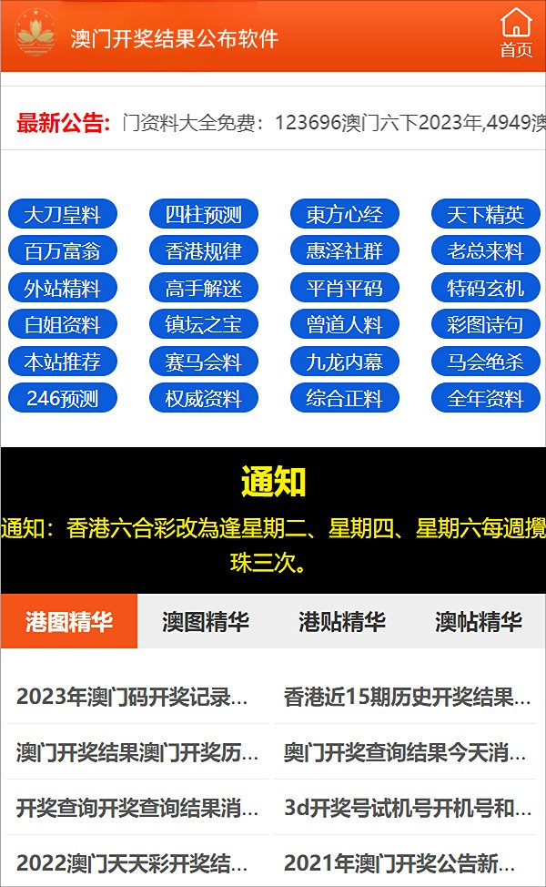 2025新澳门与香港精准正版免费,警惕虚假宣传-全面释义与解释落实