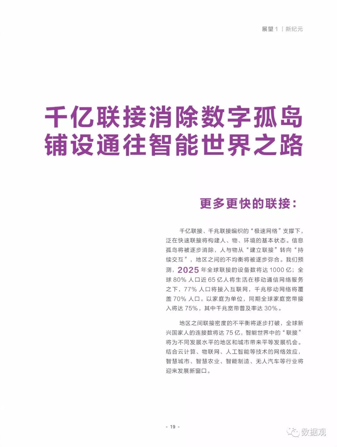 2025年正版资料免费大全,全面释义、解释落实