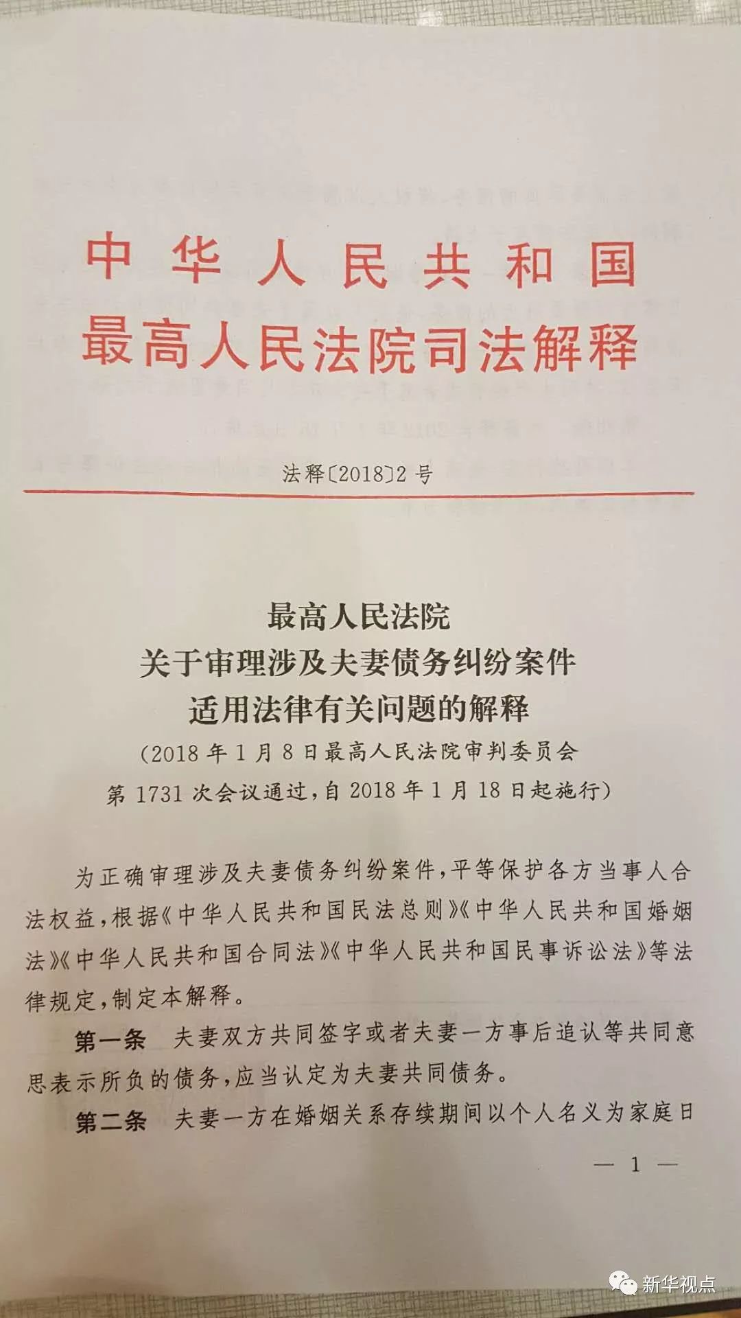 澳门与香港一码一肖一恃一中240期,全面释义、解释落实