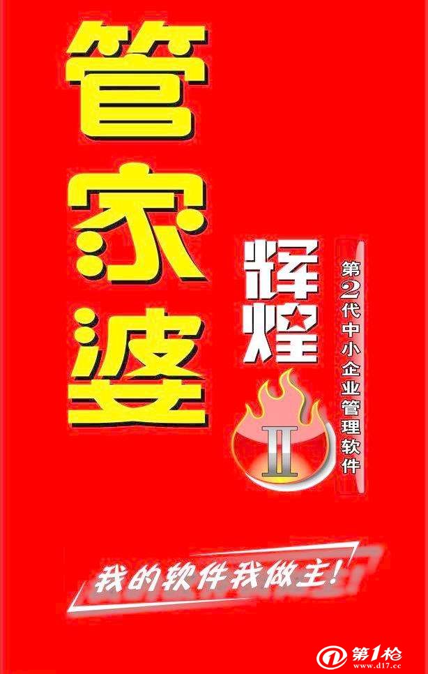 澳门与香港管家婆100正确,详解释义、解释落实