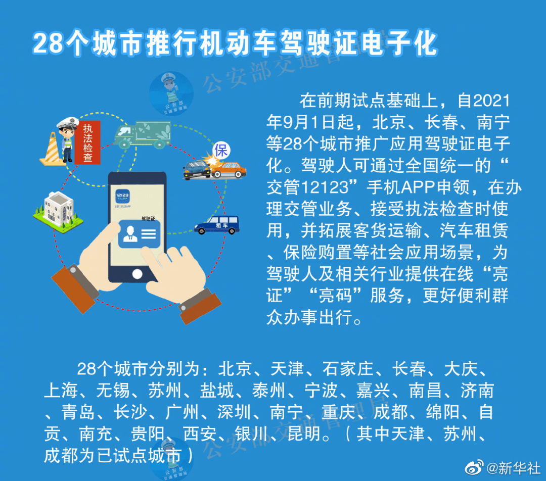 2025新澳门与香港天天开奖直播视频,精选解析、落实与策略