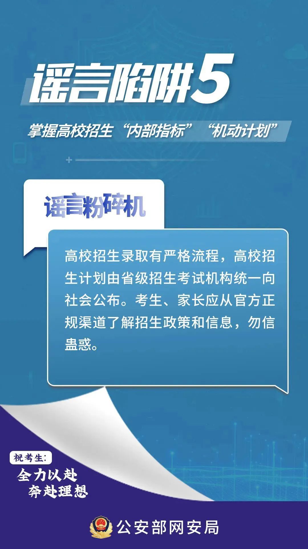 2025新澳门天天免费精准 的警惕虚假宣传-全面释义、解释落实