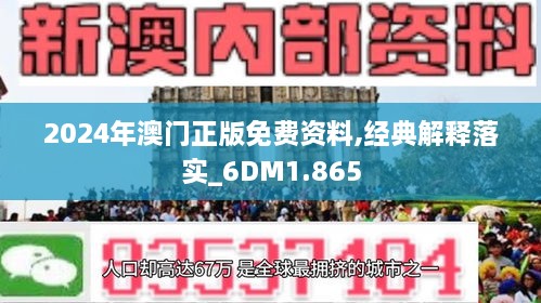 2025新澳门与香港王中王正版,的警惕虚假宣传-全面释义、解释落实