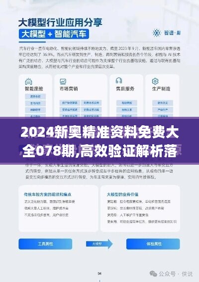 新澳2025最精准正最精准,详解释义、解释落实