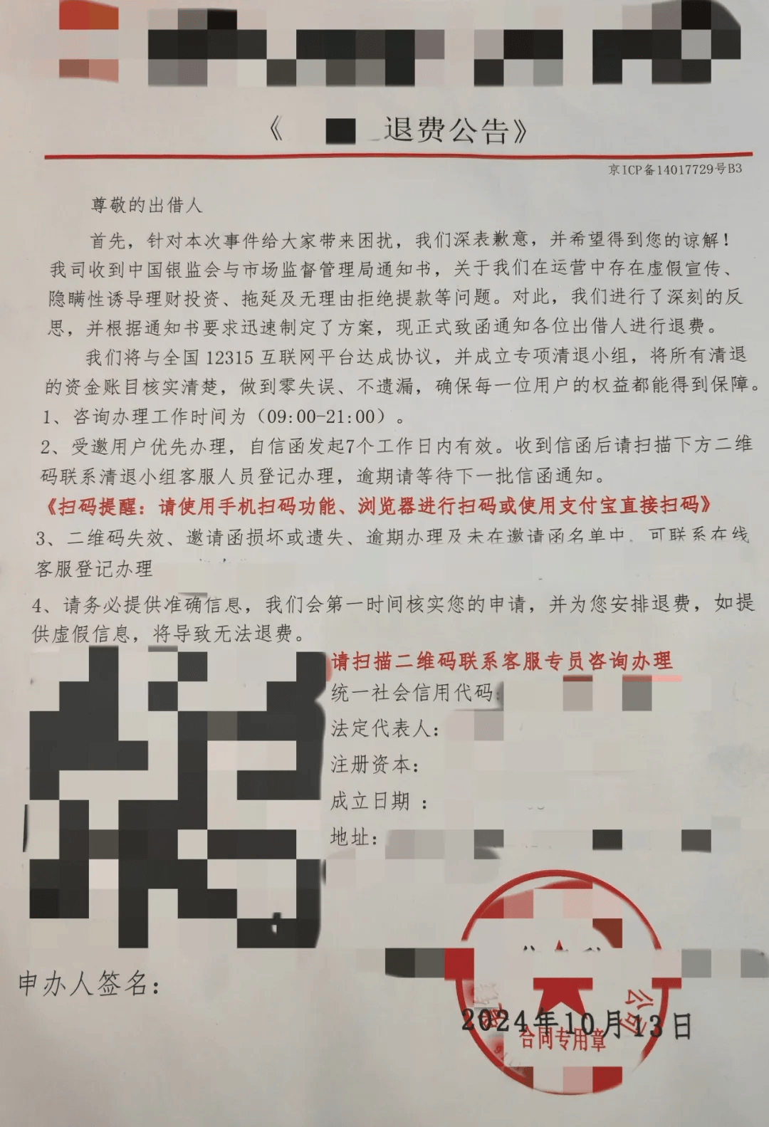 一肖一码100-准资料,的警惕虚假宣传-全面释义、解释落实